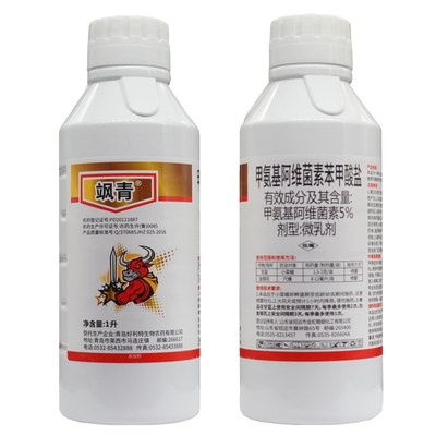 5%甲维盐高浓度杀虫剂农药正品