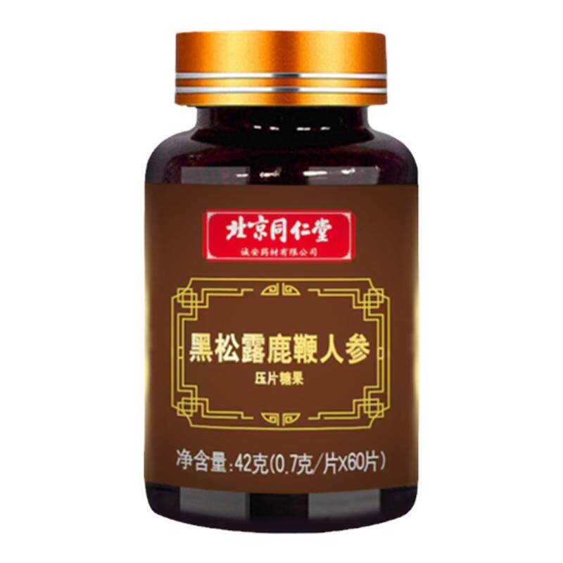 南京同仁堂牡蛎鹿鞭片黑松露人参