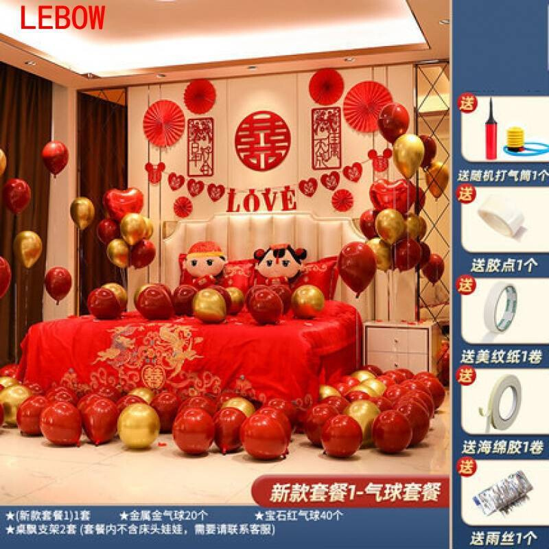 婚房装饰婚庆气球组合双层石榴红乳胶球婚礼新房卧室布置气球套装怎么看?