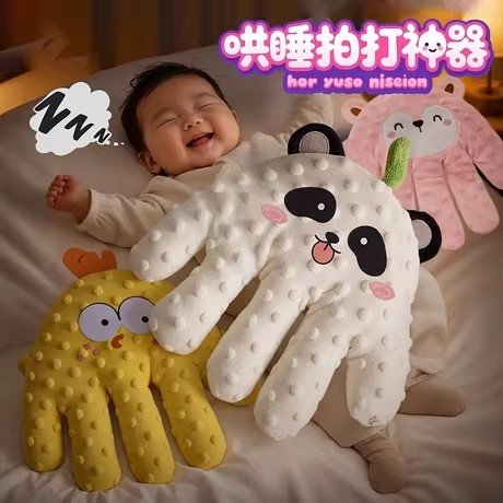 婴儿拍睡安抚手掌哄睡神器宝宝躺睡防惊跳哄娃自动拍屁股自主入睡