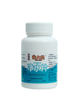 鱼缸净水剂一滴清水立特清水质清澈澄清绿浑浊养鱼免换水专用除腥