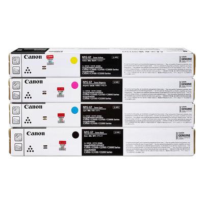 原装Canon/佳能NPG-67粉盒c3020