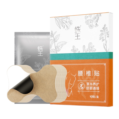 蛛王腰椎贴中草药热敷贴