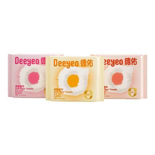 德佑一次性洗脸巾户外便携旅行专用擦脸巾浴巾非棉柔巾官方正品