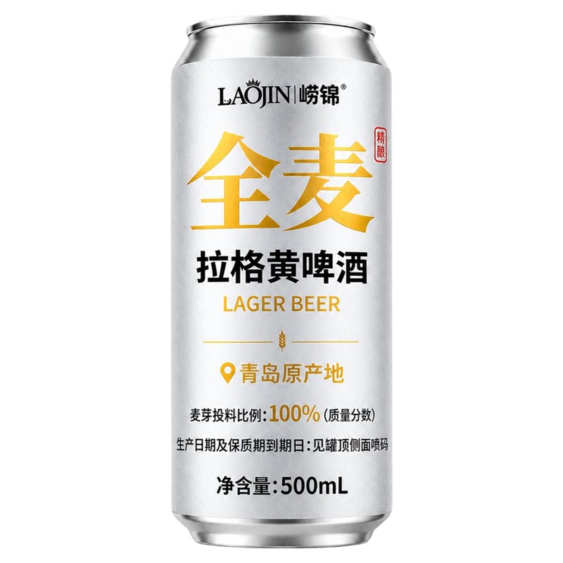 全麦黄啤酒500ml*12罐青岛原产