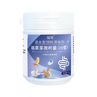 仓鼠益生菌拉稀湿尾止泻专用调理肠胃精神萎靡金丝熊肚子胀气恶臭