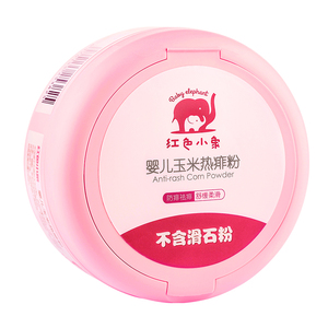 红色小象婴儿天然玉米爽身痱子粉