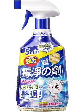 帐篷除霉剂雨衣篷布发霉清洗剂