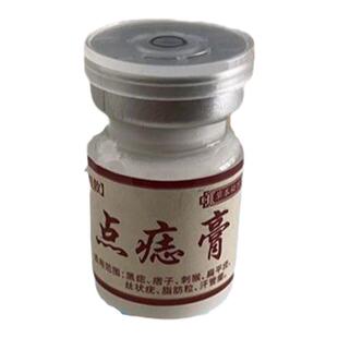 点志笔去斑正品脸部点痦子取志去黑志专用点志药水神器仪黑点去除