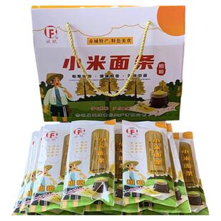 纯小米面条健康粗粮挂面张家口特产送长辈新年节日礼盒