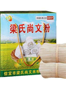 信宜尚文粉手工米粉拌粉5斤