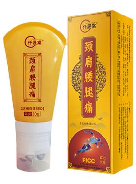 颈肩腰腿舒缓滚珠按摩凝胶