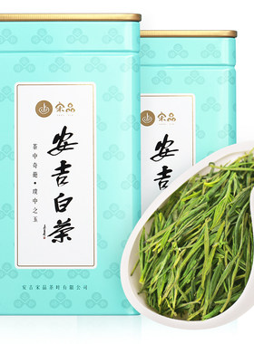 2026新茶安吉雨前白茶250g