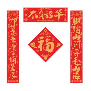 可爱创意春节对联2026过年春联马年大学宿舍装饰新年网红国潮新款