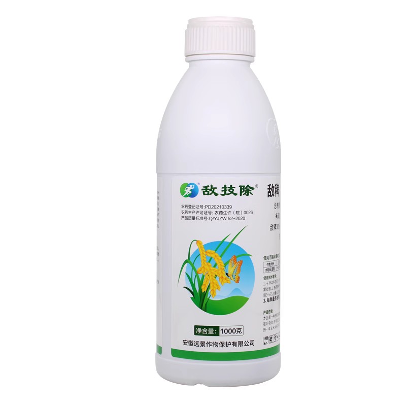 40%氰氟草酯 敌稗 旱稻 水稻直播田苗后除草剂稗草千金子马唐农药