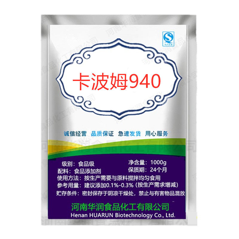 化妆品diy护肤原料卡波姆940 增稠剂调制剂凝胶形成剂100g