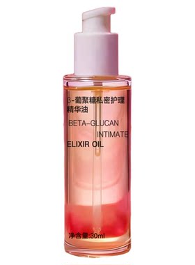 妇炎洁私密处紧致精油焕活紧嫩弹