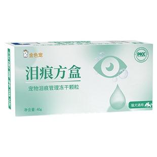 金色宠官旗正品鸭梨方盒宠物泪痕健康养护零食狗狗猫咪通用型冻干