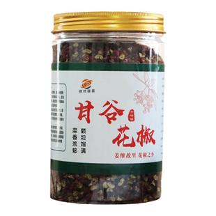 甘肃甘谷花椒秦安花椒非大红袍花椒特麻特香花椒麻椒品天水特产