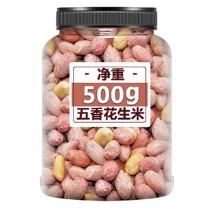 花生米五香蒜香炒熟的2025年正宗山东特级罐装新下酒菜旗舰店商用
