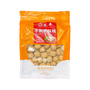 新货龙丰185果手剥烤核桃原味奶香味草本味纸皮核桃孕妇薄壳核桃
