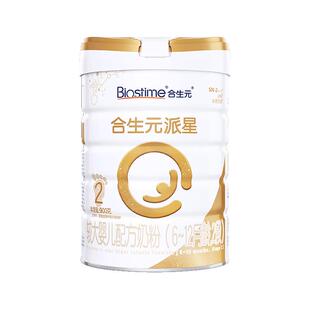 合生元奶粉2段派星2段较大婴儿配方牛奶粉800g克官方旗舰法国进口