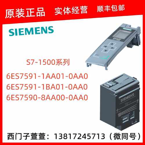 议价西门子S7-15006ES7591/7590-1AA01/1BA01/8AA00/0AA70-7AA0/0