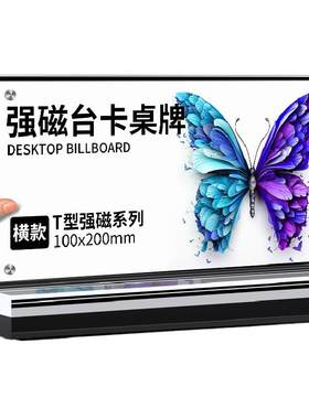 亚克力台卡展示牌会议桌牌席卡