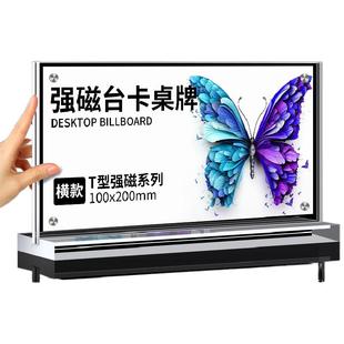 亚克力桌牌台卡展示牌a4立牌强磁吸台签席卡会议姓名座位台牌餐桌面广告展示架板价格目表a5摆台水牌立式定制