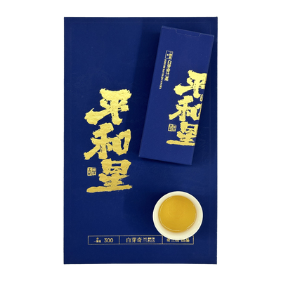满屋飘香平和白芽奇兰茶叶礼盒装