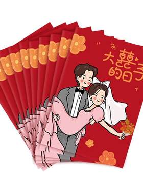 小红包结婚礼专用迷你堵门利是封