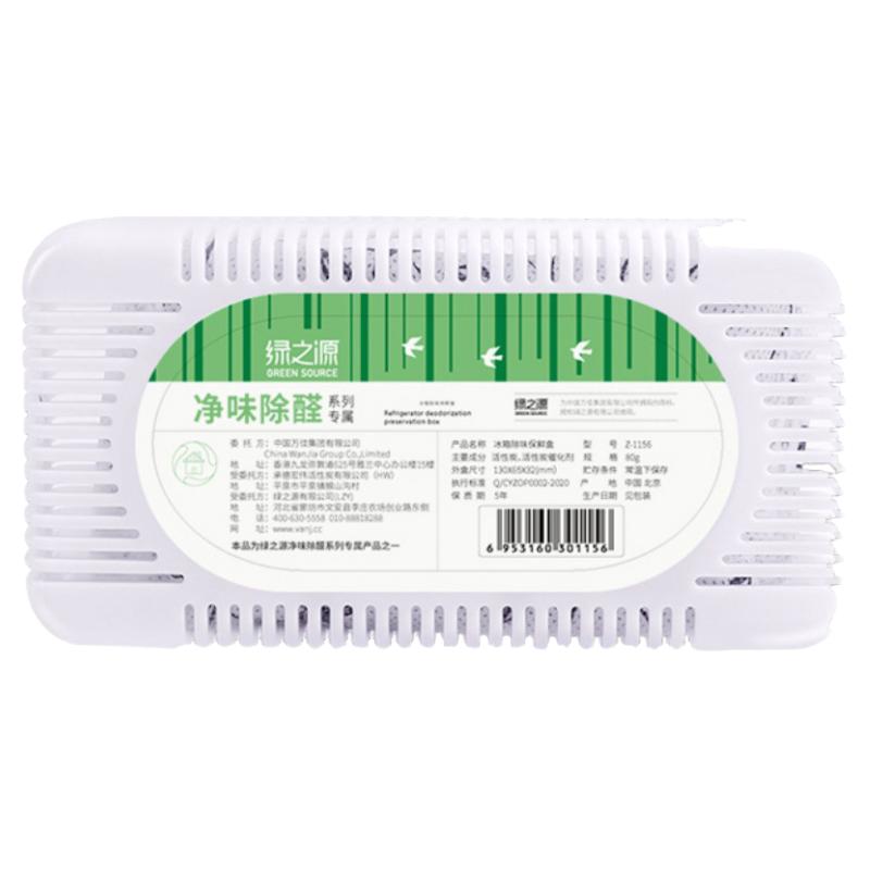 冰箱除味剂除臭除异味家用神器盒