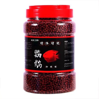 血鹦鹉鱼专用增红鱼食