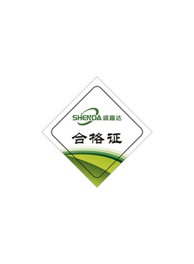 合格证标签高清印刷少量可定