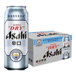 Asahi朝日啤酒（超爽生）500ml*24听 整箱罐装清仓啤酒整箱