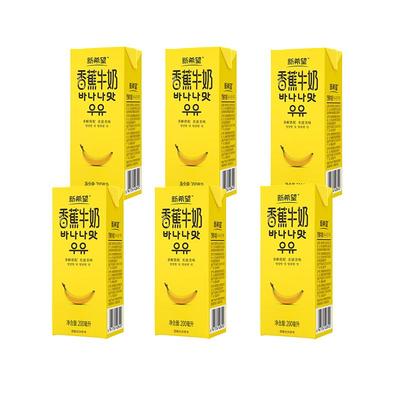 【1月产】新希望香蕉牛奶200ml*6盒/箱常温风味牛奶调制乳