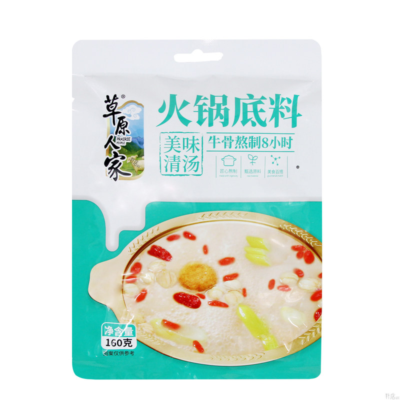 160g草原人家涮肥羊火锅底料