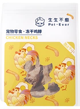 生生不息零食冻干鸡脖
