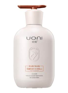 优妮UONI马油飘逸补水免蒸发膜
