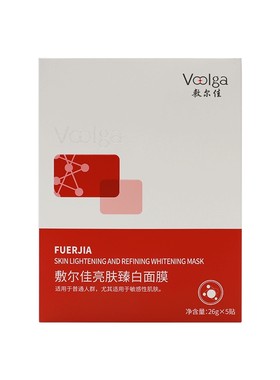 【美白面膜升级】美白褪黄长焕亮