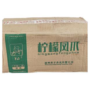 芋厨柠檬凤爪整箱1kg10包冷冻腌制调理半成品生鸡爪食材饭店商用