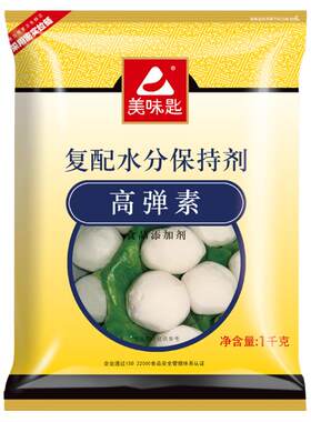 美味匙弹力食品级1kg包邮嫩肉粉