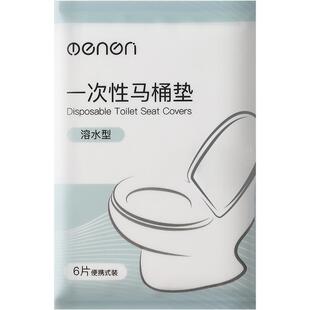 108片一次性马桶垫坐垫纸水溶可冲溶水旅行便携民宿公司酒店专用