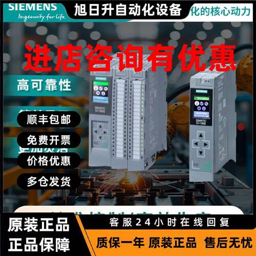 议价西门子S7-1500CPU 1511C 1512C 1513-1 1515 1517 1518 1/4 P