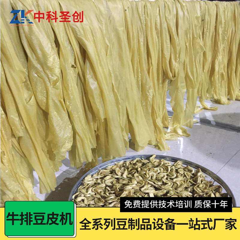 大型牛排豆皮机生产线设备 中科圣创豆制食品机械全自动人造肉机,清洗/食品/商业设备,豆皮机,淘宝优惠券,粉丝福利购,淘宝优惠卷
