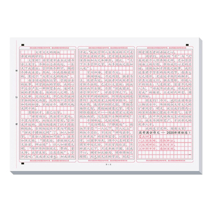 六品堂高考语文满分作文描红字帖中考初中生答题卡临摹初中高中专用小升初每日优美句子正楷书衡水体中文练字帖格纸考试高分素材