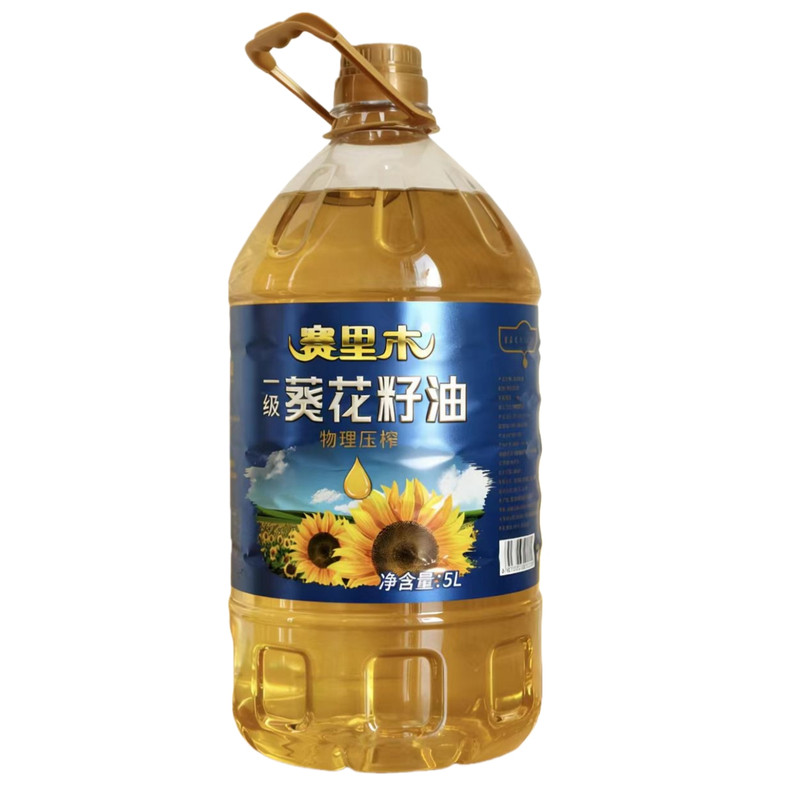 赛里木一级葵花籽油5L物理压榨