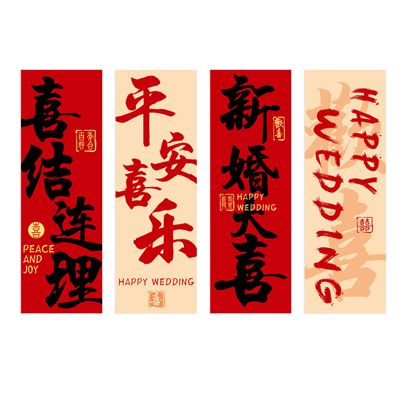 婚房布置套装男女方新房卧室结婚装饰客厅沙发背景墙喜字kt板墙贴