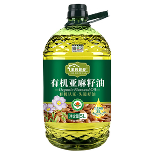 【有机认证】一级亚麻籽油物理冷榨5L亚麻酸食用油家用炒菜直接喝