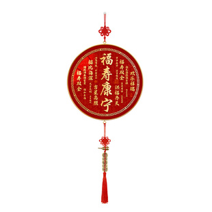 福寿康宁好寓意挂画客厅玄关入户门装饰画新中式春节过年氛围字画